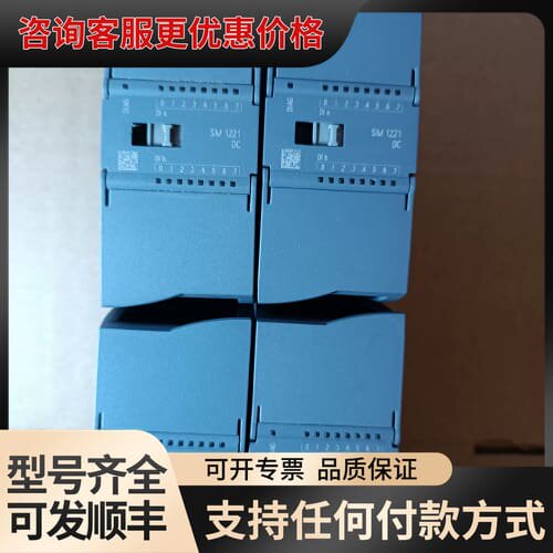 议价1200数字量输入模块221-1BH32-0XB0多个可维修