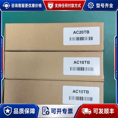 议价三菱PLC连接线AC20TB，AC10TB，未封，实物可维修