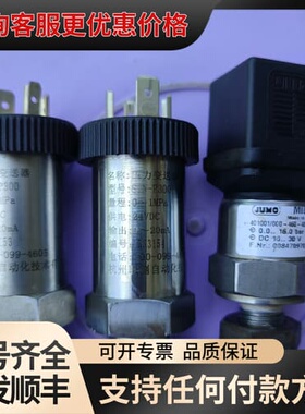 议价压力变送器3个，杭州联测型号SIN-P300两个，另一个可维修