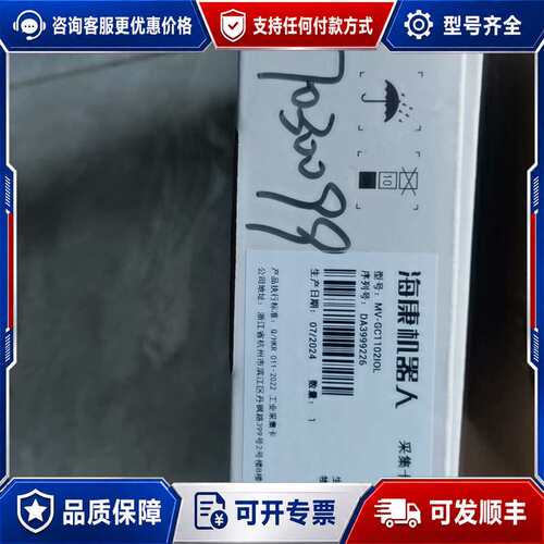 议价海康机器人采集卡MV-GC1102IOL，实图拍摄，PCI-可维修