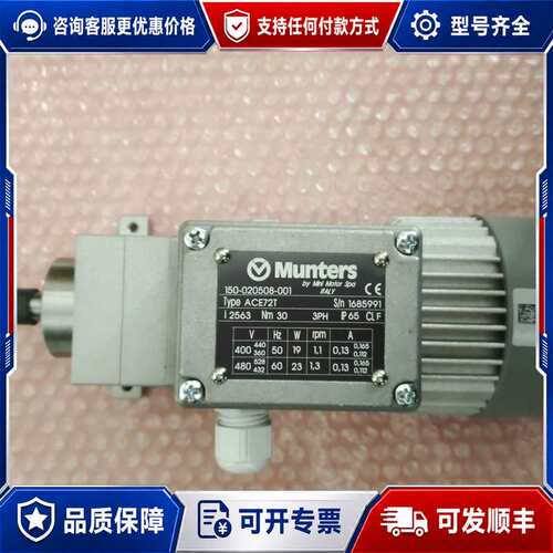议价意大利蒙特Munters减速机ACE72T可维修