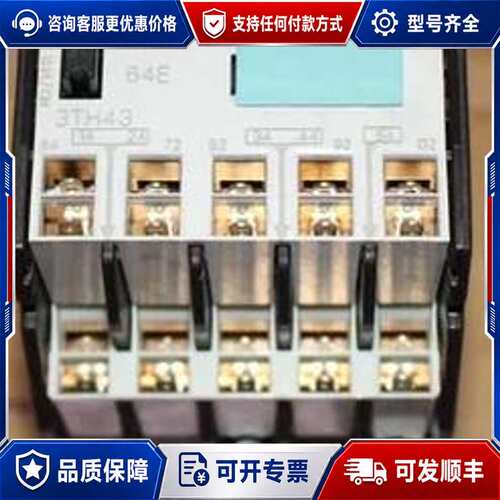 议价接触器式中间继电器3TH43 64E 3TH4364-4MF可维修