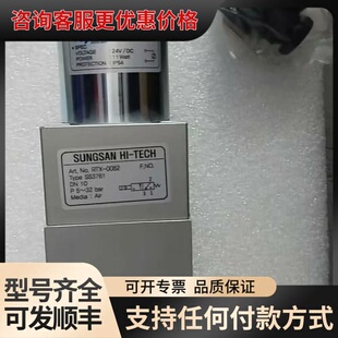 议价SUNG SAN HI-TECH： Art No.RTX-0可维修