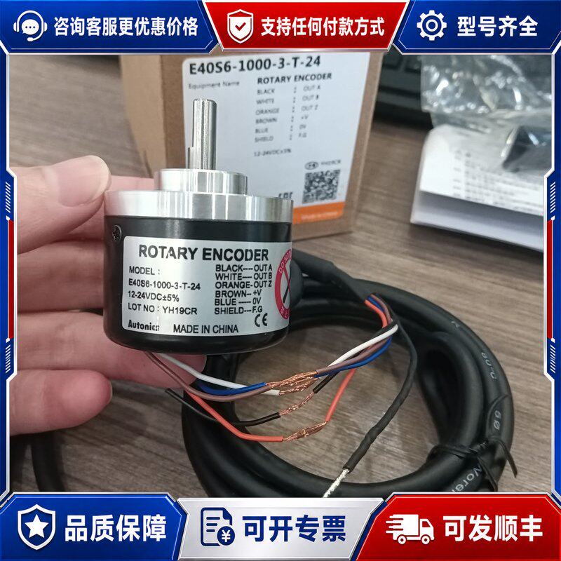 议价奥托尼克斯旋转编码器E40连接器