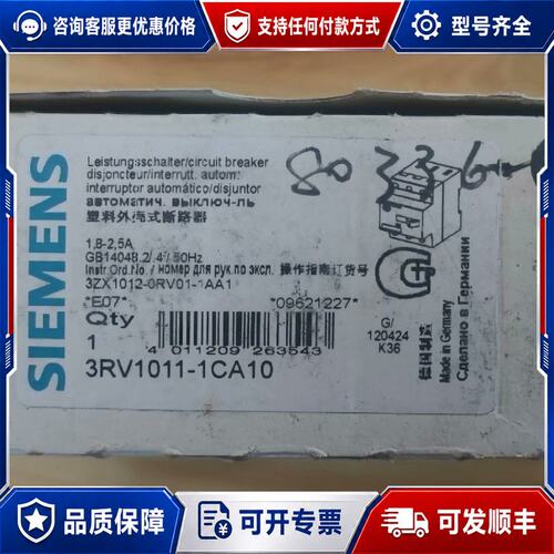 议价西门子3RV1011-1CA10 18-25A可维修