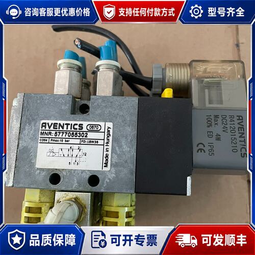 议价AVENTICS安沃驰电磁阀5777065302可维修