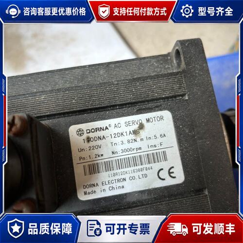 议价110DNA-12DK1AMS 东菱伺服电机1.2KW可维修