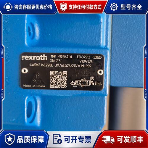 议价Rexroth力士乐比例阀4WRKE16E220L-3X/6可维修