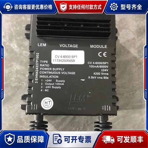 议价LEM莱姆传感器CV4-6000/SP1可维修