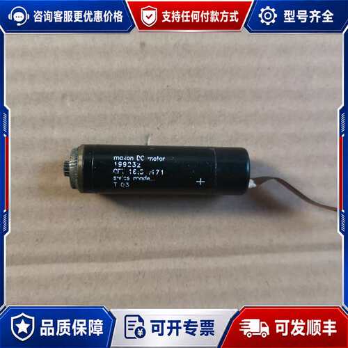 议价maxon motor 199232直流电机，机，成色可维修