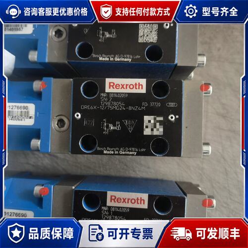 议价0811402059减压阀 DRE6X-1X/75MG24-可维修