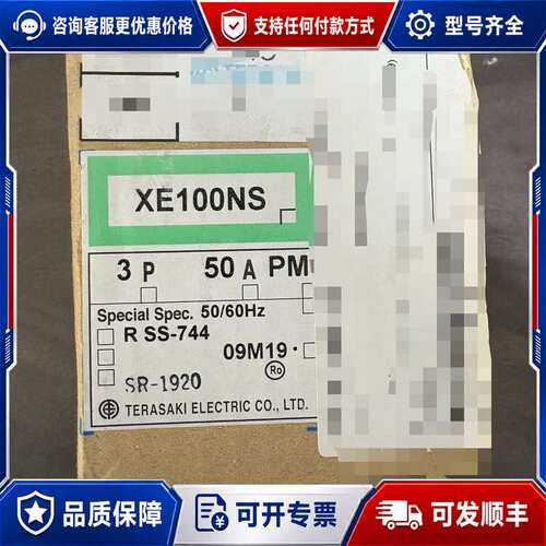 议价寺琦断路器XE100NS 3P 50A，，实可维修