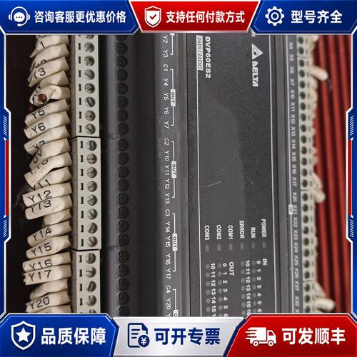 议价台达PLC模块DVP60ES200R正常下来的成色可维修