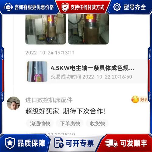 议价〈28〉电机主轴 DK DAKE lNTERNATⅠ0N可维修