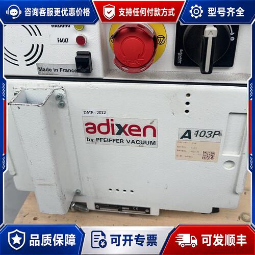 议价阿尔卡特adixen A103P干泵200-230V三相电可维修