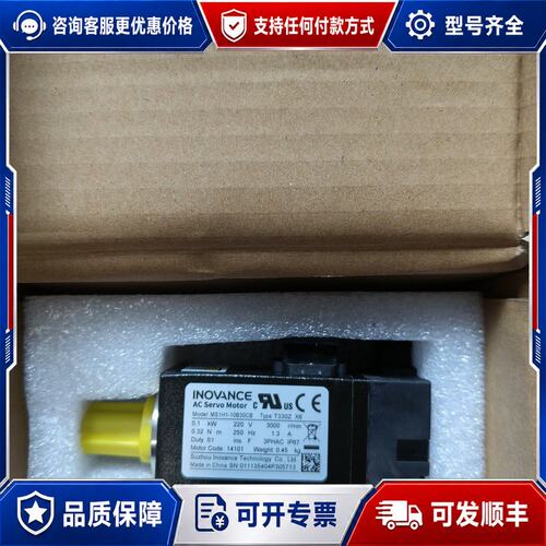 议价INOVANCE伺服电机 MS1H1-10B30CB-T33可维修