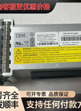 议价IBM 01EJ603 01LJ604 V9000DR原可维修