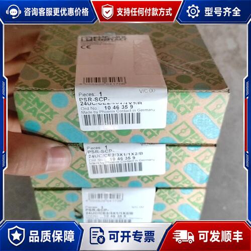 议价1046359 菲尼克斯继电器PRS-SCP-24UC/CE可维修