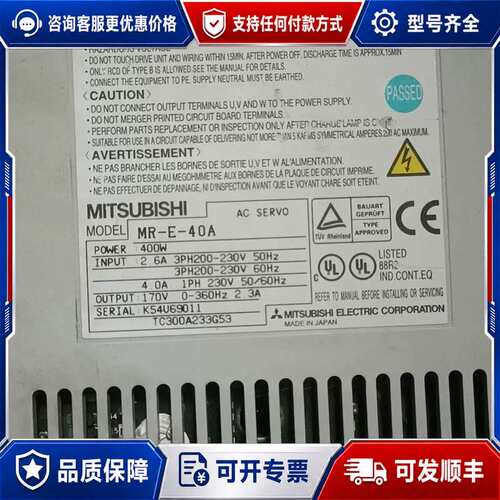 议价机MR-E-40A-KH003，可维修