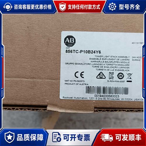议价856TC-P10B24Y6 AB 罗克韦尔 声光报可维修