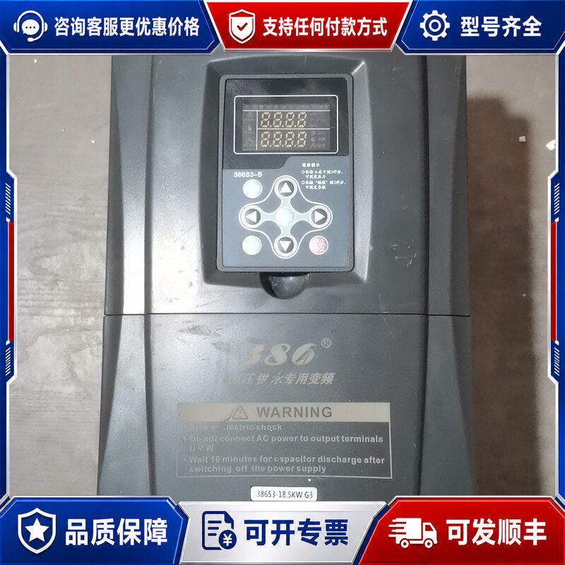 议价金田JT386S3恒压供水专用变频器型号BC0185G3可维修