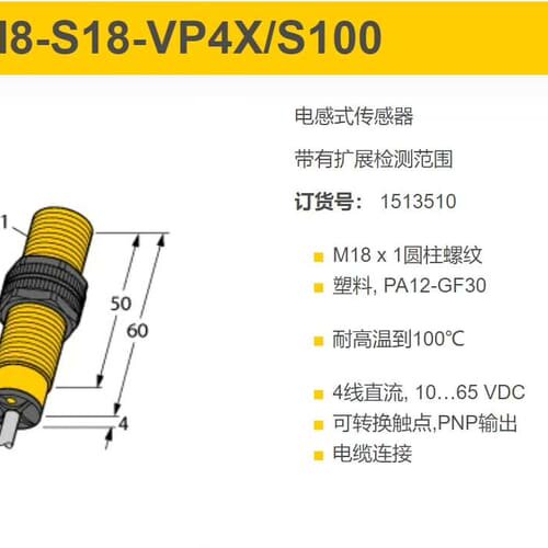 议价8-S18-VP4X/S100 Ident-No.151可维修
