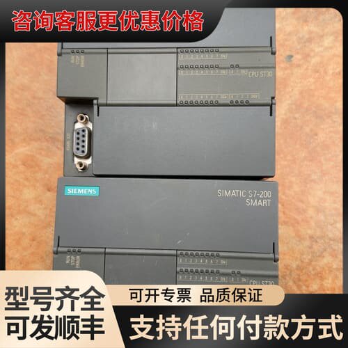 议价s7-200SMART CPU ST30可维修