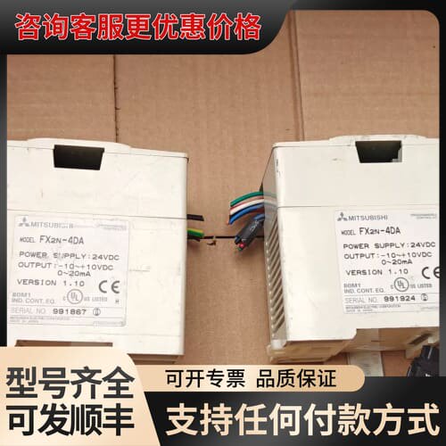 议价PLC模块FX2N-4DA可维修