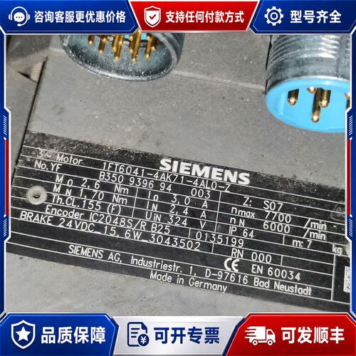 议价西门子电机，型号1FT6041-4AK71-4AL0-Z，德可维修