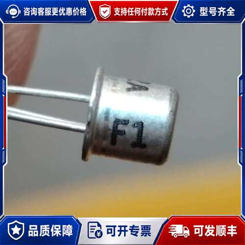 议价2N2222A 85只可维修