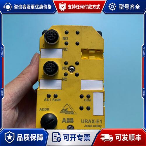 议价ABB URAX-E1安全继电器模块 2TLA020072R可维修