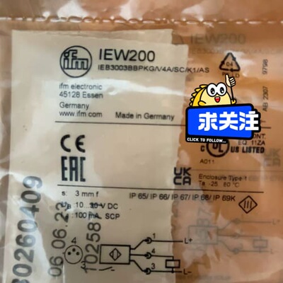 议价易福门IEW200，的来可维修