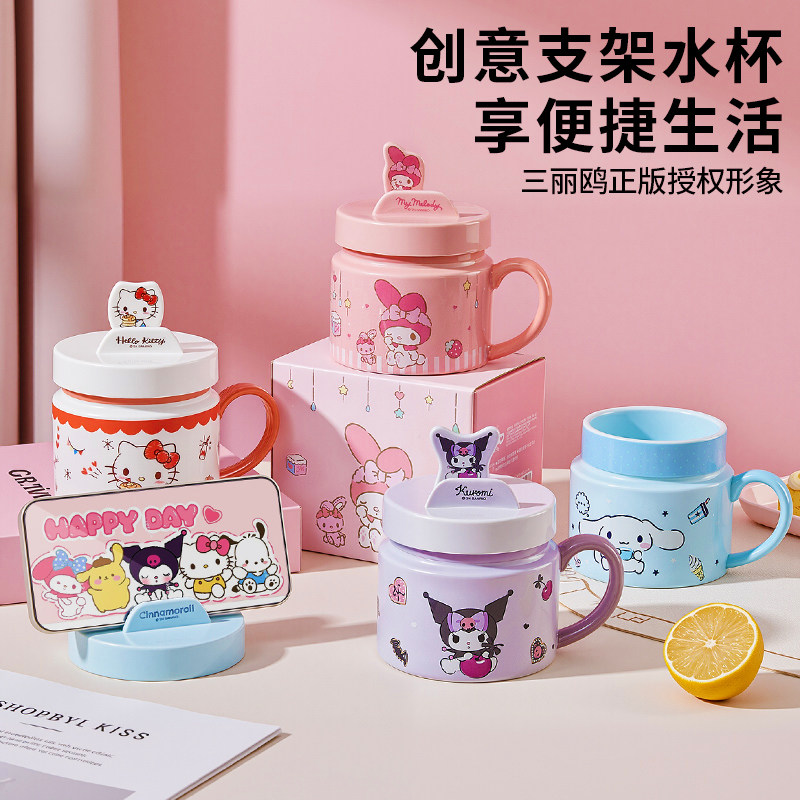 三丽鸥陶瓷水杯手机支架马克杯