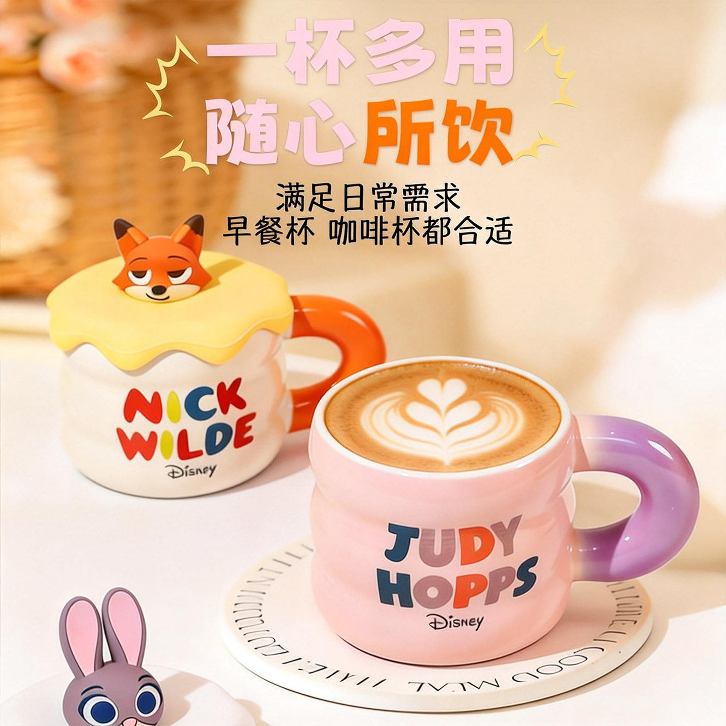 迪士尼陶瓷带盖朱迪尼克马克杯