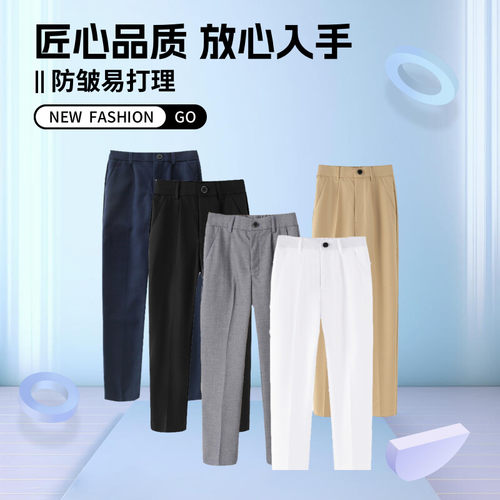 老师推荐校服裤西装裤免烫演出裤
