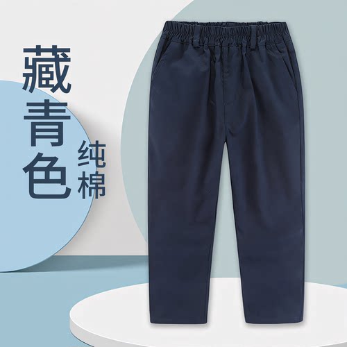 小学生纯棉松紧腰直筒校服西裤
