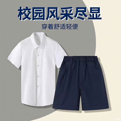 老师推荐儿童白衬衫短袖短裤套装