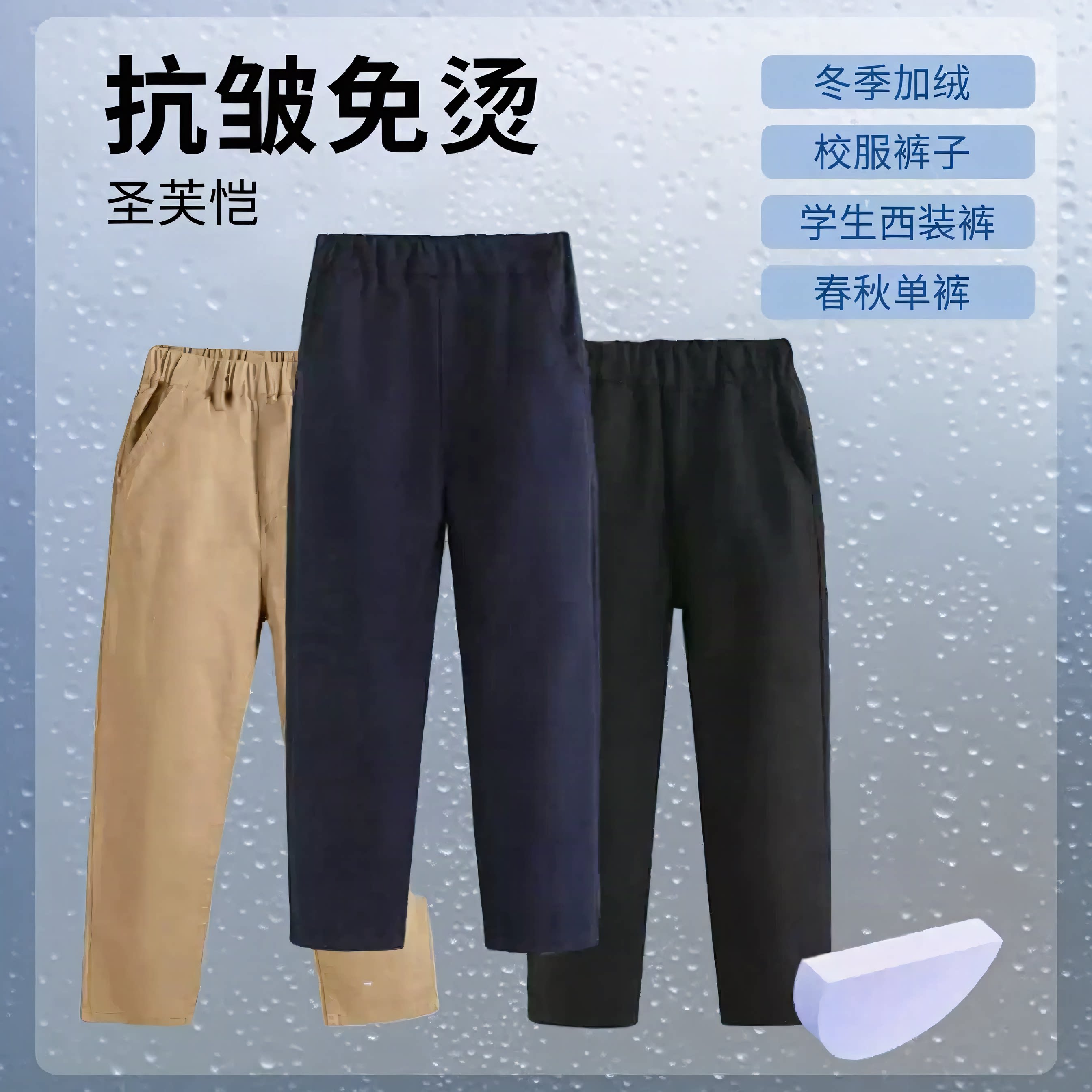 小学校服裤西裤松紧腰藏青黑色男女儿童演出合唱朗诵秋冬西装裤子