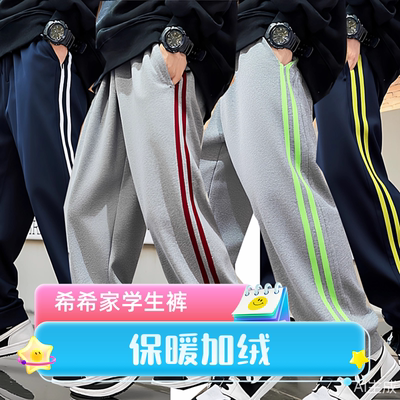 中小学生校裤灰色白条两道杠加绒