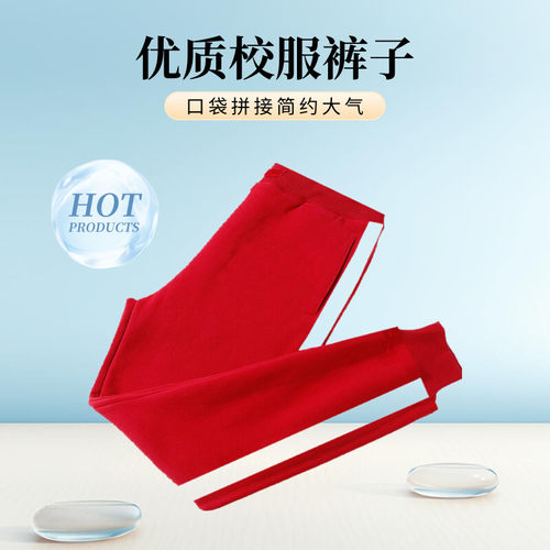 两道杠宽松透气小学生校服裤子