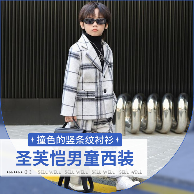 男童西装套装呢子外套毛呢格子条纹2025秋冬小西服两件套花童礼服