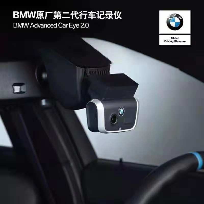 宝马原厂二代行车记录仪前后双路摄像头高清夜视记录仪停车监控