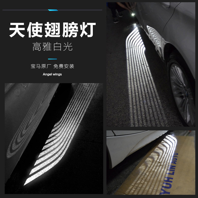 宝马天使之翼迎宾灯 宝马3系5系7系镭射灯车门投影灯 宝马外饰灯