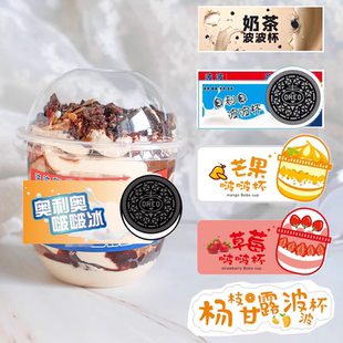 新年春节烘焙不干胶网红波波杯草莓暴富贴纸西点吸塑盒分口贴定制