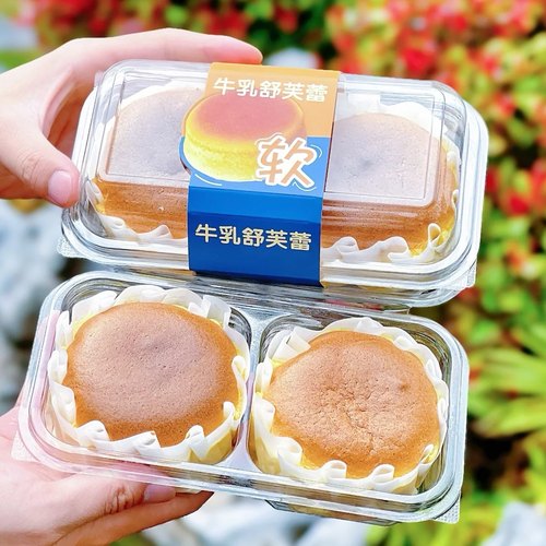 立高牛乳舒芙蕾包装盒牛奶软乎乎爆馅蛋糕盒两粒装西点甜品打包盒