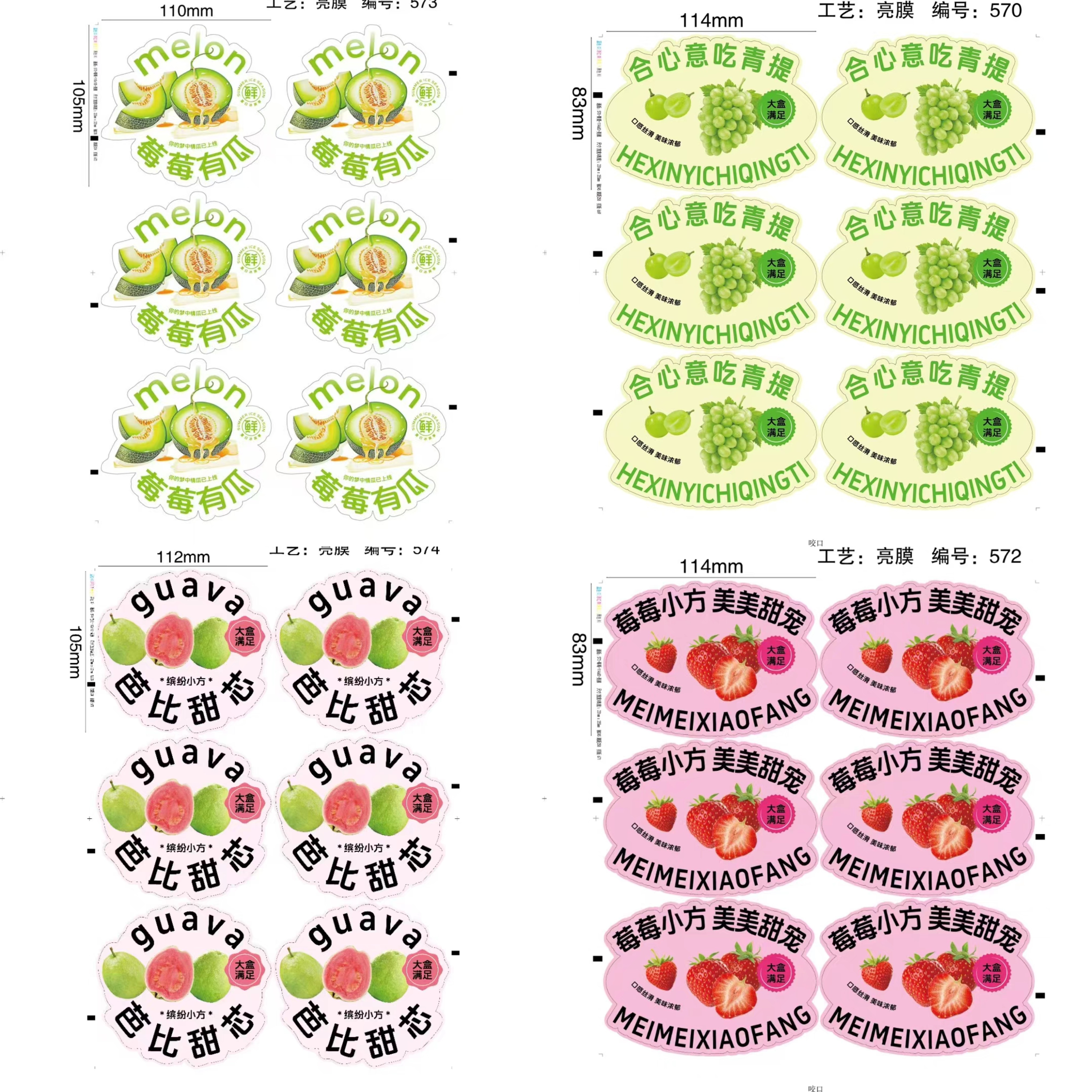 水果小方贴纸玫珑蜜瓜青提草莓芭乐缤纷烘焙蛋糕不干胶标签铜版纸,包装,不干胶标签,淘宝优惠券,粉丝福利购,淘宝优惠卷