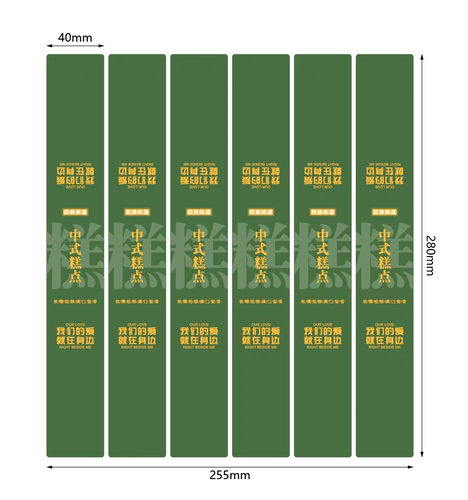 传统糕点不干胶贴纸传统糕点长条铜版纸标签烘焙包装袋贴纸