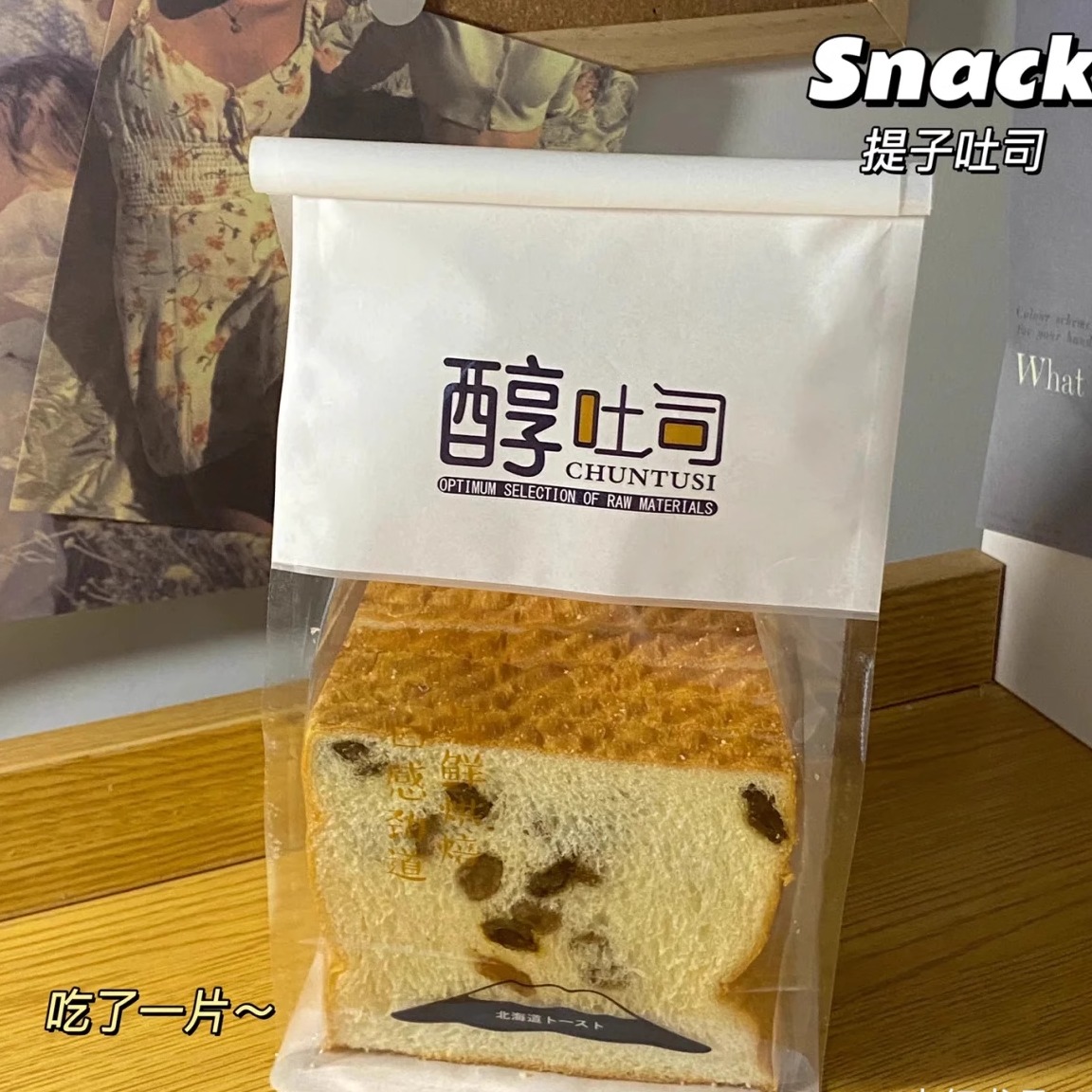 450g吐司面包包装袋切片吐司麻薯牛角包饼干烘焙食品铁丝自封袋子