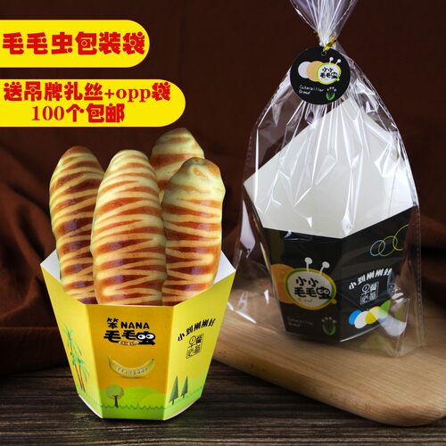 小小毛毛虫面包包装袋