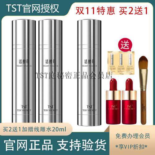 龄逆tst价格 龄逆tst图片 星期三